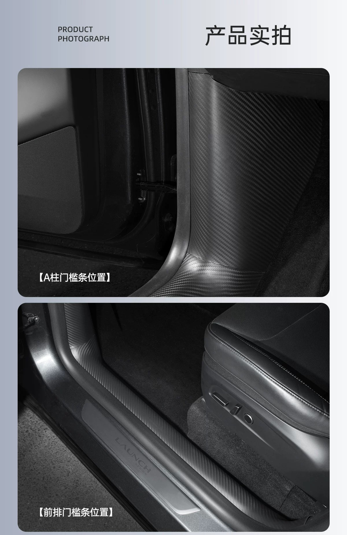 Suitable for Tesla Threshold Strips, New Version Model Y/3/Yl Carbon Fiber Front and Rear Protection Strips and Accessories