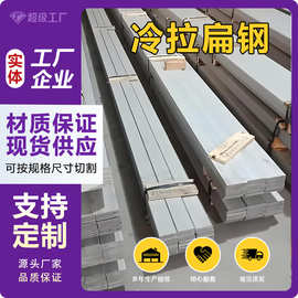 20Cr冷拉扁钢 40Cr冷拔扁钢现货 20Cr冷拉扁铁江苏冷拉扁钢厂