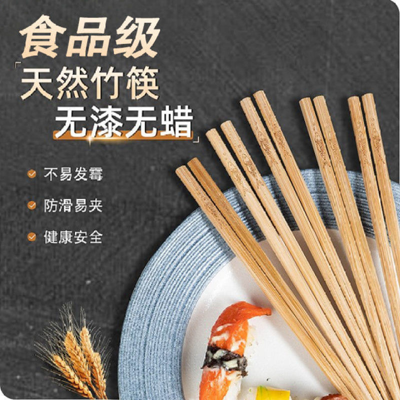 天然竹筷子家用木筷高档防霉防滑中式无漆无蜡餐具餐厅饭店批发|undefined