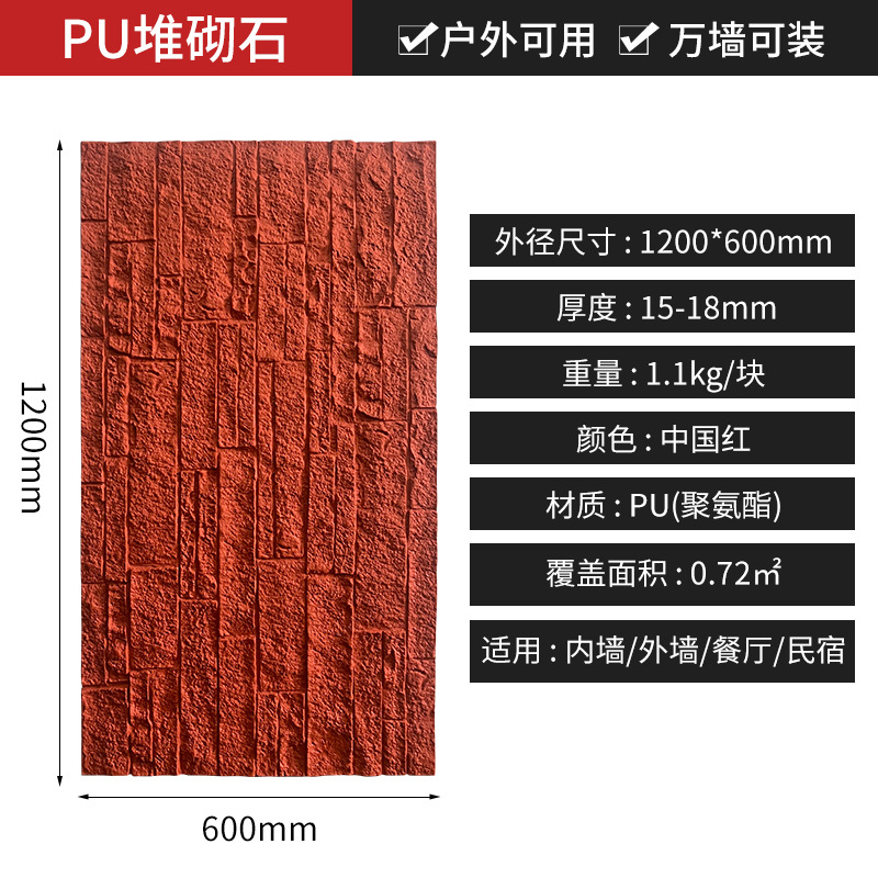 Pu cultural ladrillo pared de fondo interior y exterior villa azulejos de pared balcón sala de estar azulejos de pared antiguos decoración de pared exterior fábrica a prueba de humedad