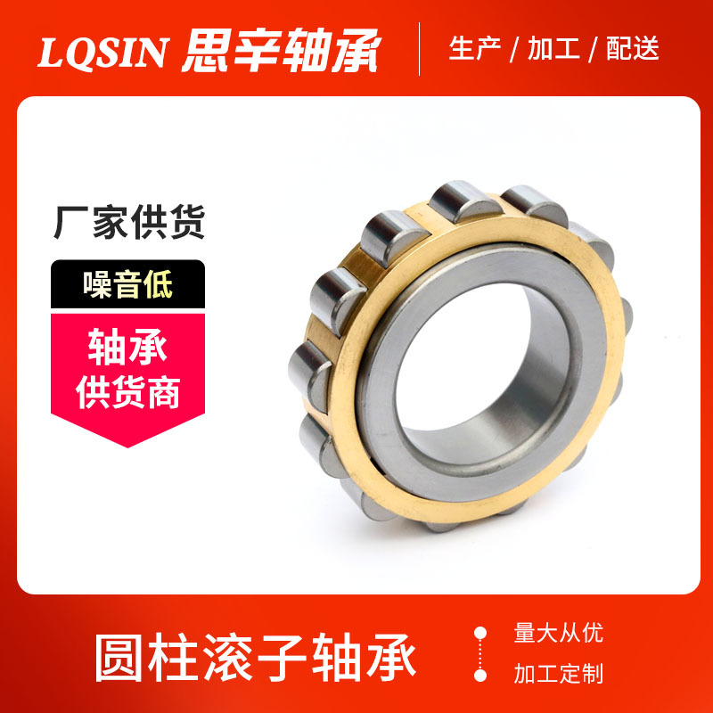 厂家现货供应NF3324-NF3326M二类圆柱滚子轴承 挖掘机轴承