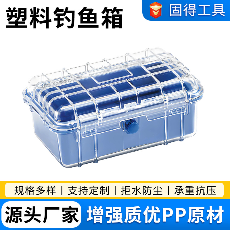 跨境热卖手提箱户外运动便携箱工具零件收纳箱防震抗压便携工具箱