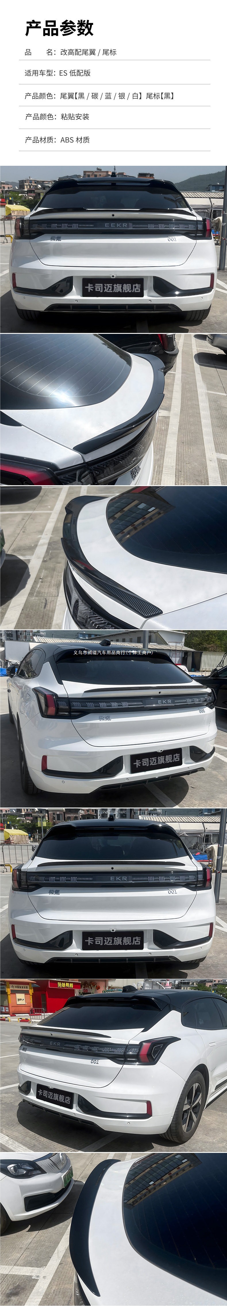 Suitable for Zeekr 001 modified car roof spoiler, rear spoiler, performance spoiler, exterior modification, no drilling required