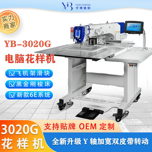 OEM��¿�p������X���әC ��X�܇3020G�� ȫ�Ԅӹ��I�p�x�C