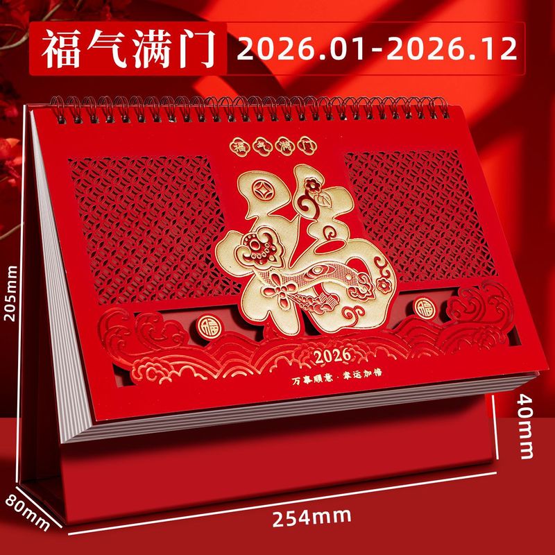 2026年台历新款红色马年日历创意商务办公桌面摆件企业定 制logo|undefined