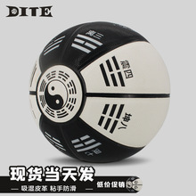 抖音同款太极八卦篮球7号PU吸湿训练比赛专用蓝球一件代发
