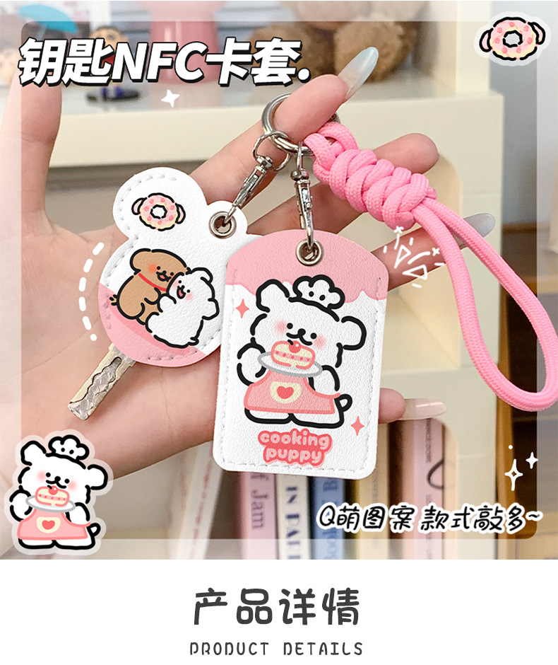 Cute Puppy Electric Car Key Protective Cover, Suitable for Girls, Remote Control Protection Cover for Electric Vehicles