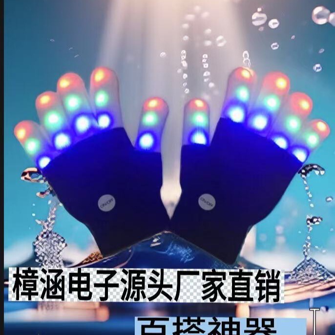 Factory Direct Sales Led Light-Up Accessories Colorful Gloves Halloween Bar Party Dazzling Multi-Functional Factory Direct Sales Led Light-Up Accessories Colorful Gloves Halloween Bar Party Dazzling Multi-Functional