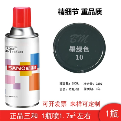 Full Box Wholesale Sanhe Hand Spray Paint for Green, Postal Green, Teal Green, Metallic Anti-Rust Paint for Car Wheel Hub Color Change (Avtomobil boyası) - three-and-10dark-green-1-bottle-spray-paint