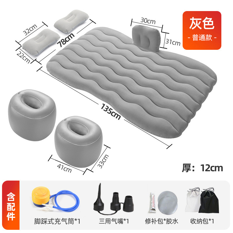 Regular car inflatable bed (free accessories)