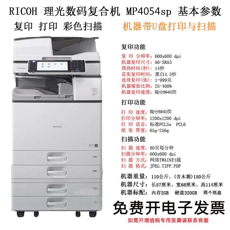 Ricoh impresora de alta velocidad para copiadoras comerciales domésticas en todo uno impresora láser a3 color / blanco y negro grande