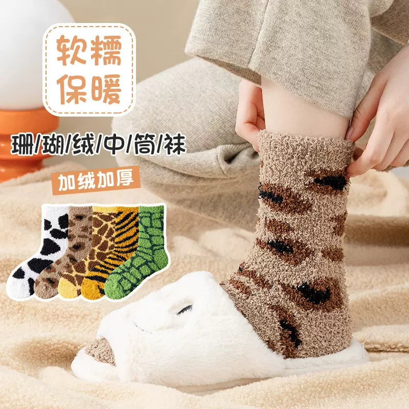 冬季保暖加绒地板袜暖脚袜睡眠袜月子袜加厚中筒不掉毛珊瑚绒袜子