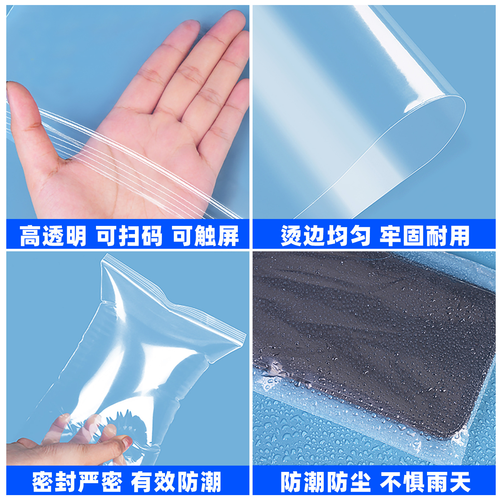 加厚手机防水袋透明防水塑料袋防尘密封保护袋可触屏骑手手机保护 - 3