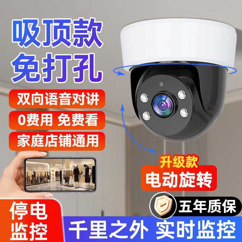 监控器远程手机摄影头室内店铺用商用家用门口无线智能高清摄像头