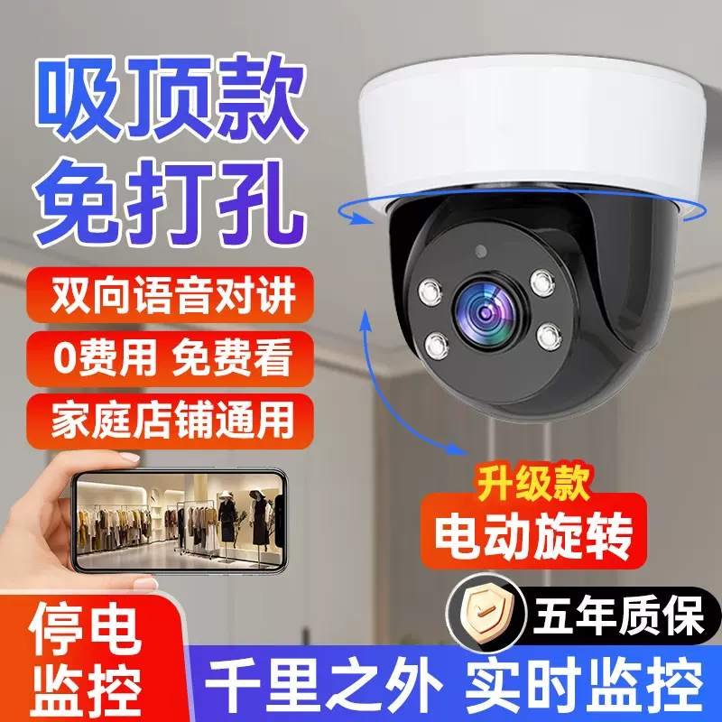 监控器远程手机摄影头室内店铺用商用家用门口无线智能高清摄像头