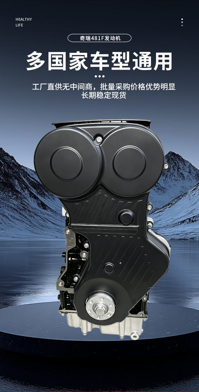 Compatible with Tiggo Oriental Son A5, Tiggo 5 car powertrain, SQR 481F Chery gasoline engine