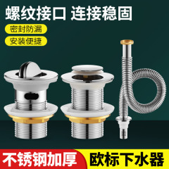 ステンレススプリング式洗面器下水器洗面器洗面器排水管41欧標ねじ落水ヘッド