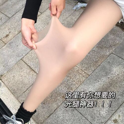720-needle Ono Box Mo Xun double-layer bare leg artifact women's autumn and winter pantyhose flesh-colored nude feeling plus velvet leggings