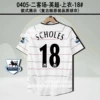 03-05 Baiman L away short-sleeved + printed No. 18 + 2 armbands