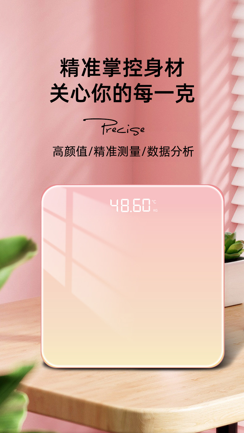 Weishang LOGO weight scale household digital scale human body fat scale small girls dormitory weighing scale electric high precision