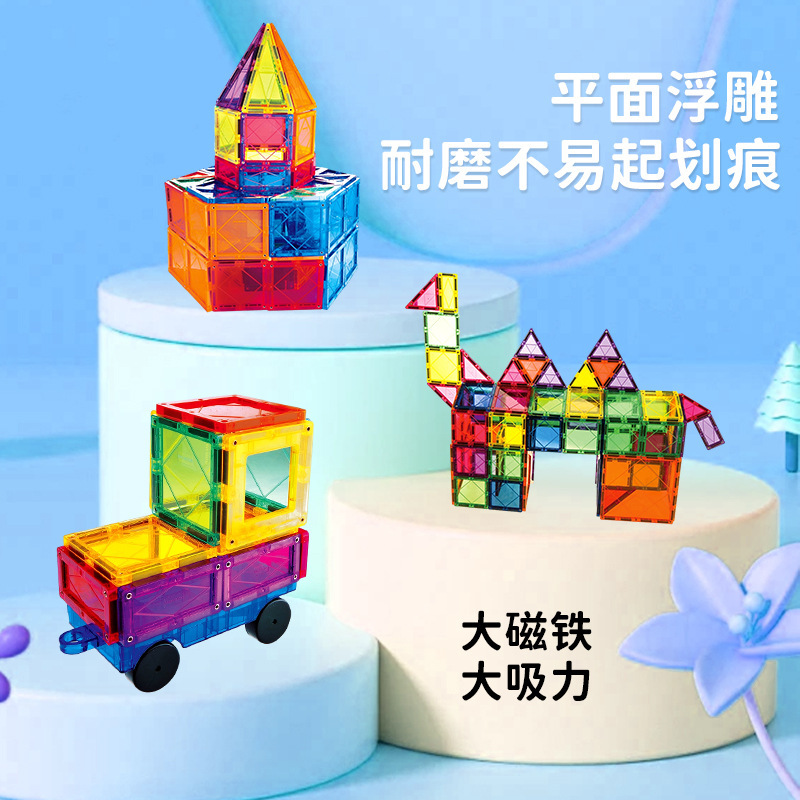 跨境现货彩窗磁力片儿童益智玩具磁性新款积木散片补充装批发|undefined