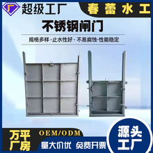 厂家供应水利工程不锈钢闸门机闸一体渠道圆形方形钢制水利阀门