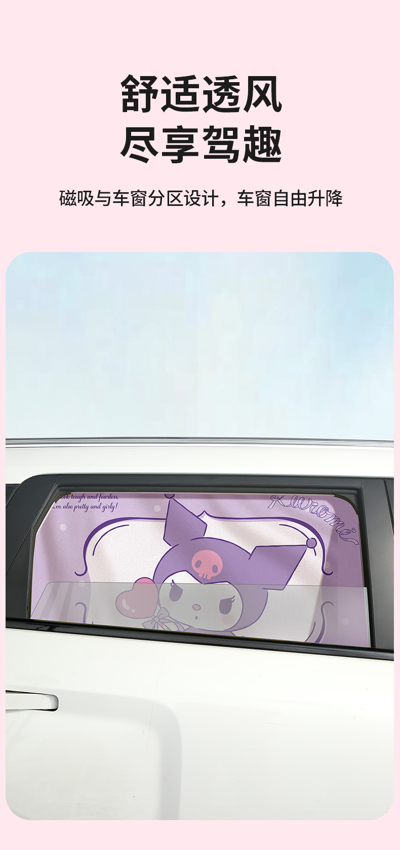 Sanrio Car Sunshade Curtain with Magnetic Attachment for Children, Kuromi Summer Heat Insulation and Sun Protection Car Interior Curtain for Girls