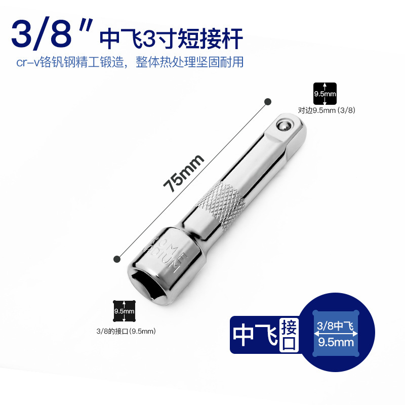 工業級中飛3/8六角ジャケットツール9.5mmジャケットレンチ公製自動車修理14/22/24mm17|undefined