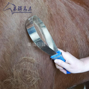 Horse sweat scraping horse cleaning horse house supplies horse hair comb floating hair removal pet horse use British riding horse set