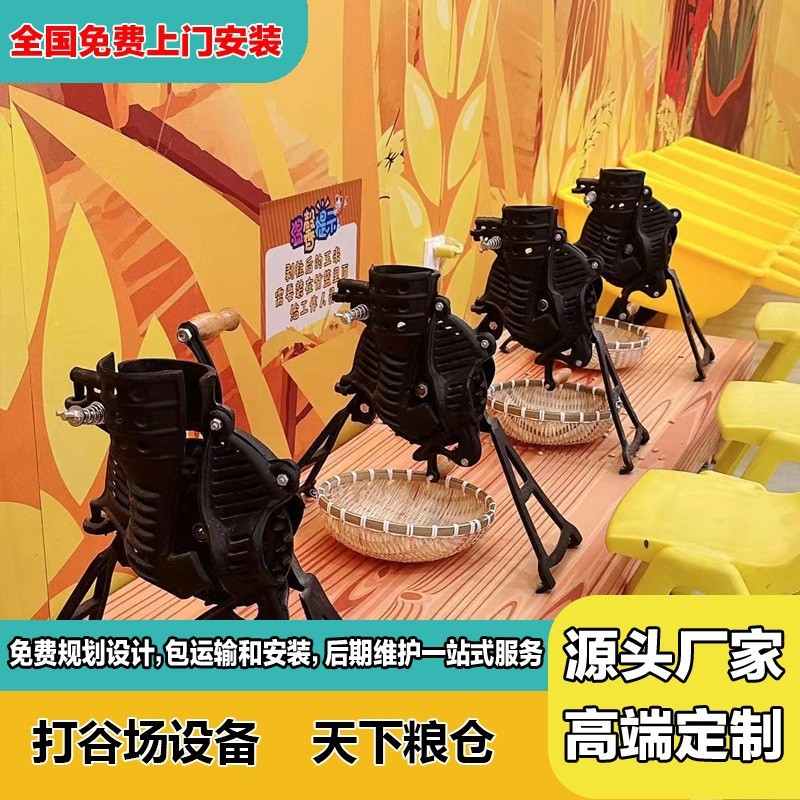 天下粮仓主题乐园模拟农场室内儿童打谷场无动力设备益智乐配套|undefined