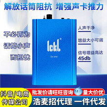 ickb so one话放 动圈麦克风48v幻象电源 话筒增益放大器so one