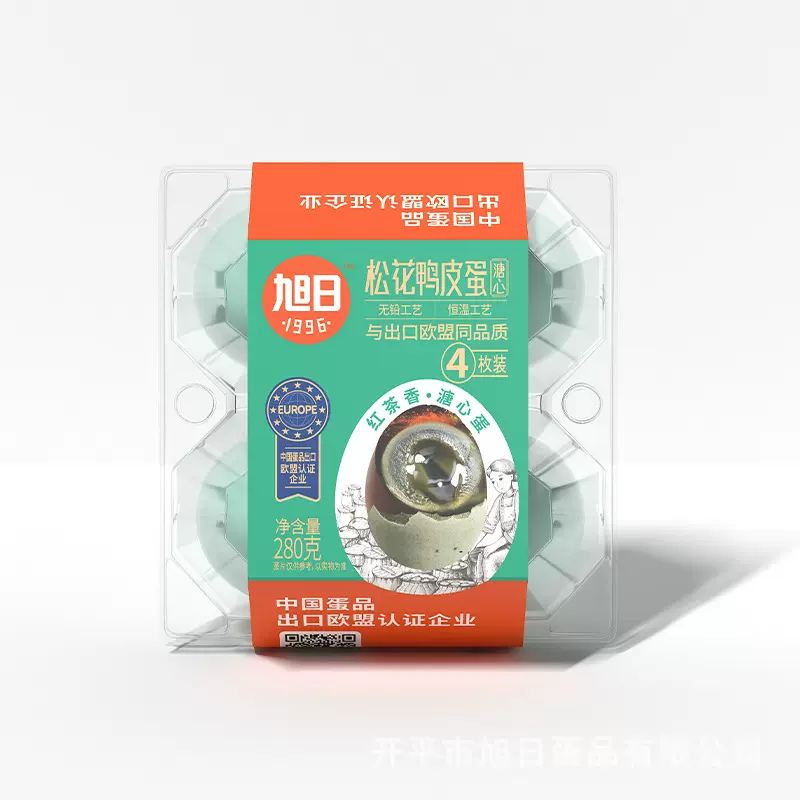 旭日1996 松花鸭皮蛋溏心皮蛋4枚280克/盒厂家直销批发