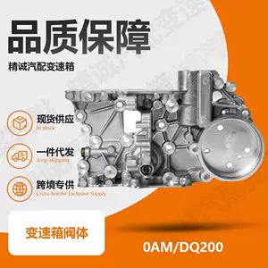 0AM DQ200 transmission mechanical and electrical unit repair kit 0AM325066AE OAM325066AE