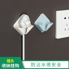 插头固定器免打孔挂钩收纳架厨房壁挂电源线无痕插座粘钩壁挂式
