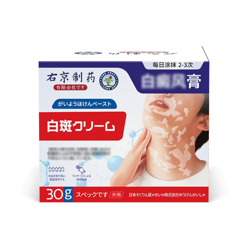 右京製薬 白斑軟膏 外用メラニン成長チンキチンキ特殊高速美白カバーリキッド|undefined