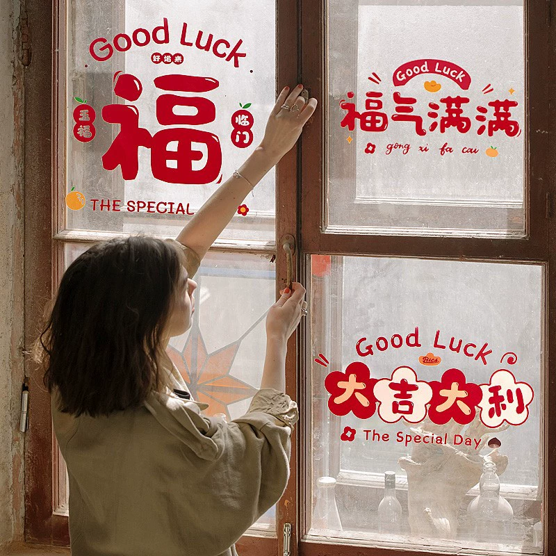 Украшение для новоселья Электростатическое прилипание к дому Даджи Стекло Наклеивание Красочное окно Благословенная дверь Наклеивание Новый дом Принадлежности для перемещения