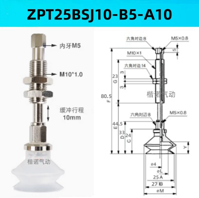 Ventosas de vacío originales ZPT10BNJ10 - B5-A10 / ZPT1300-06-A10-20-25-32-40