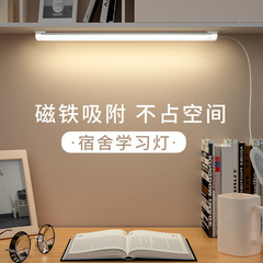 大学生宿舍酷毙灯管学习护眼台灯LED灯条调光寝室书桌卧室床头灯