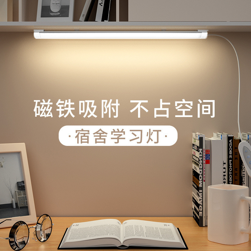 大学生宿舍酷毙灯管学习护眼台灯LED灯条调光寝室书桌卧室床头灯|undefined