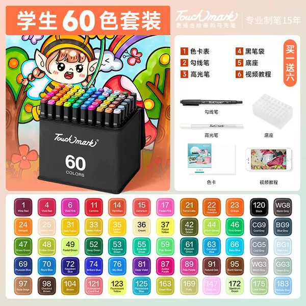 [Student dedicated] 60 ​​color+6 gifts