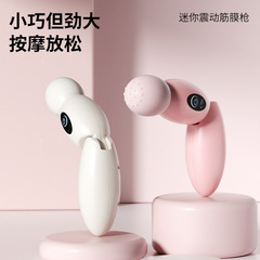 跨境迷你按摩器筋膜枪肌肉健身颈膜枪电动震动器充电款筋膜枪麗