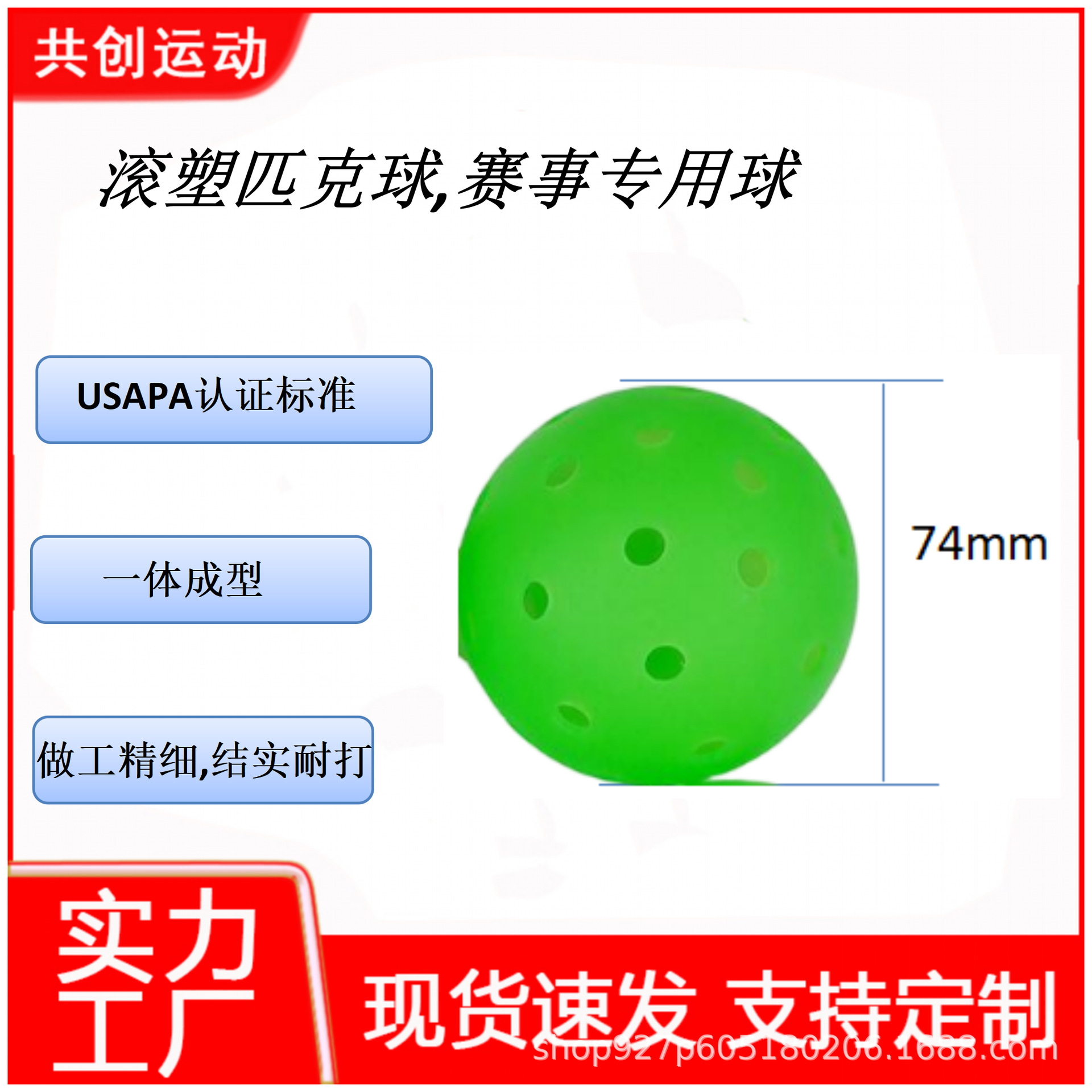 Pickleball Rotational Molding One-Piece Ball Pe Elastic Multi-Color Rotational Molding Pickleball Outdoor Ball Pickleball Manufacturer Wholesale