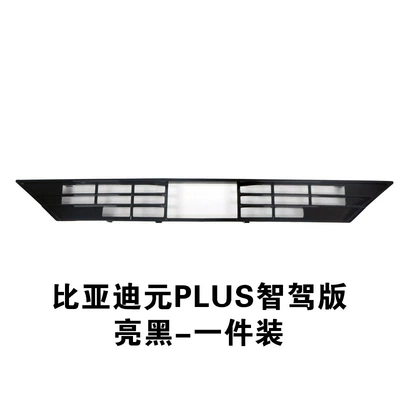 Suitable for 26 Byd Yuan Automobile anti-insect net - yuan-plus-insect-prevention-net-smart-driving-edition-glossy-black