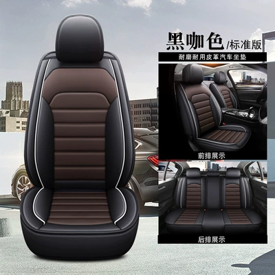 Car Universal Seat Cushion Factory, Four Seasons Pad - black-coffee-standard-version-lzqc-1803qp-sj