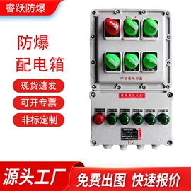 防爆箱;配电柜;配电箱