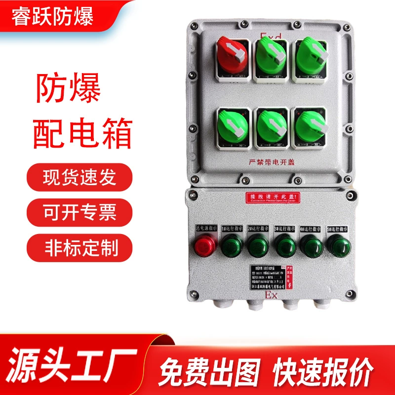 Распределительная коробка из нержавеющей стали для систем освещения и пылеудаления, взрывозащищенная, с клеммами для источников питания, шкаф управления с контролем положительного давления