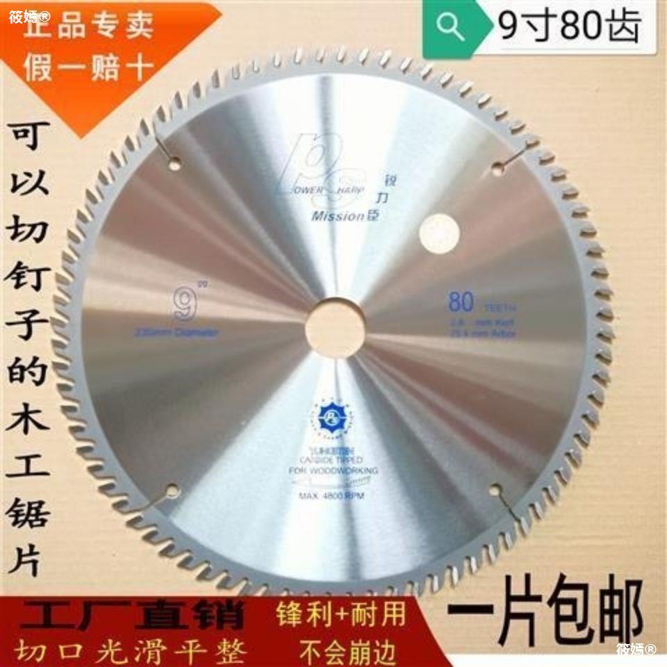 Ruilichen carpentry Saw blade alloy Superhard Tungsten 9 Paint board Environmental board Industry Roundwood Cutting blade