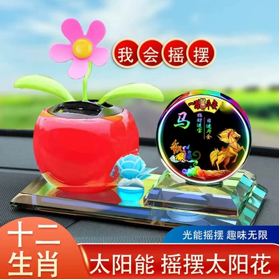 Car Perfume Ornaments Zodiac Car Car ornaments