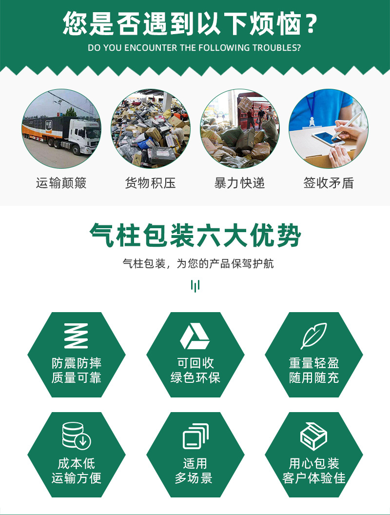 包装盒气柱袋_04.jpg