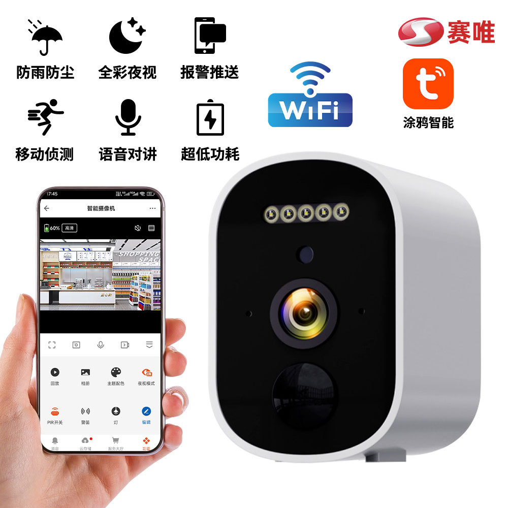 2025 nueva cámara de vigilancia transfronteriza sin conexión monitor de alta definición interior a color completo para el hogar monitoreo de baja potencia